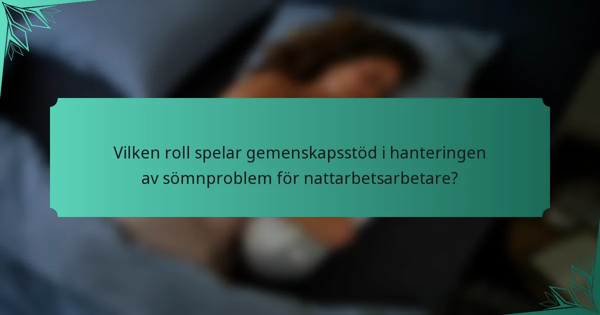Vilken roll spelar gemenskapsstöd i hanteringen av sömnproblem för nattarbetsarbetare?